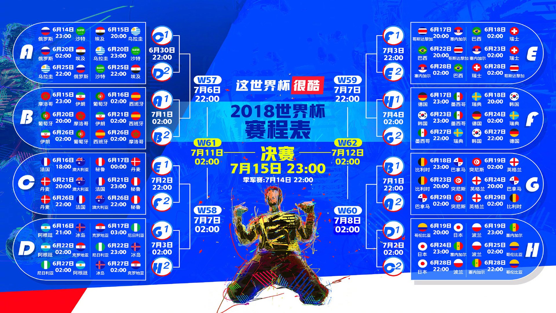 开云官方平台-2026世界杯G组，沙特风暴席卷越南，归化神锋拉什福德一剑封喉！